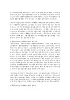 (스포츠산업의이해 2학년) 본인이 거주하고 있는 지역에서 스포츠를 활용한 행사를 요약하고, 선정한 행사의 장기적인 발전을 위해 필요한 전략-6