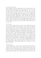 (스포츠산업의이해 2학년) 본인이 거주하고 있는 지역에서 스포츠를 활용한 행사를 요약하고, 선정한 행사의 장기적인 발전을 위해 필요한 전략-7