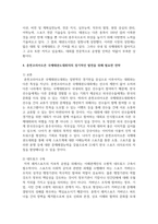 (스포츠산업의이해 2학년) 본인이 거주하고 있는 지역에서 스포츠를 활용한 행사를 요약하고, 선정한 행사의 장기적인 발전을 위해 필요한 전략-8