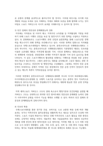 (스포츠산업의이해 2학년) 본인이 거주하고 있는 지역에서 스포츠를 활용한 행사를 요약하고, 선정한 행사의 장기적인 발전을 위해 필요한 전략-9