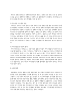 (스포츠산업의이해 2학년) 본인이 거주하고 있는 지역에서 스포츠를 활용한 행사를 요약하고, 선정한 행사의 장기적인 발전을 위해 필요한 전략-10
