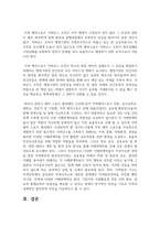 (스포츠산업의이해 2학년) 본인이 거주하고 있는 지역에서 스포츠를 활용한 행사를 요약하고, 선정한 행사의 장기적인 발전을 위해 필요한 전략-11