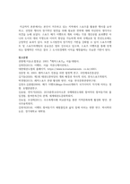 (스포츠산업의이해 2학년) 본인이 거주하고 있는 지역에서 스포츠를 활용한 행사를 요약하고, 선정한 행사의 장기적인 발전을 위해 필요한 전략-12