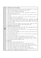 사례관리 보고서(사회복지실천론)-2