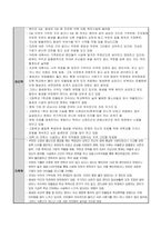 사례관리 보고서(사회복지실천론)-3