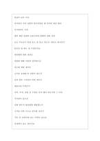 메리츠화재해상보험 역대면접기출 면접노하우-4