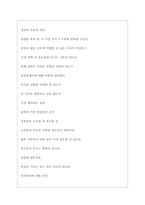 메리츠화재해상보험 역대면접기출 면접노하우-5