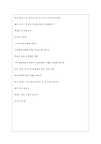 메리츠화재해상보험 역대면접기출 면접노하우-6