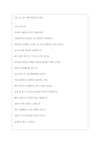 SPC그룹 역대면접기출 면접노하우-3