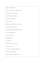 SPC그룹 역대면접기출 면접노하우-4