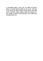 노인복지법 개념과 도입배경 / 한국 노인복지법 주요 내용소개 / 노인복지법 한계점과 해결방안 제시-8