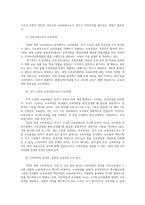 유아교육과정4공통) 2019개정 누리과정의 개정 취지와 특성을 이전의 유아교육과정과 비교하며 정리하시오0K-3