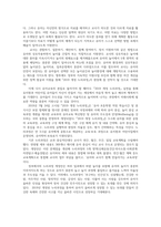 유아교육과정4공통) 2019개정 누리과정의 개정 취지와 특성을 이전의 유아교육과정과 비교하며 정리하시오0K-11