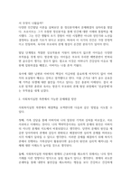 자신의 현재 심리적 문제점을 다양한 인간발달 이론적 관점과 발달과업 측면에서 분석해보고 사회복지실천에서 가능한 문제해결 방안을 제시하시오 (인간행동과사회환경)-2