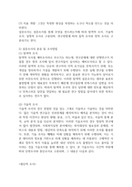 조사의 목적 7가지를 기술하고 이를 바탕으로 조사를 다양한 측면에서 분류한 후 각각의 조사방법에 대하여 서술하시오 (사회복지조사론)-2
