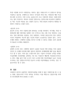 조사의 목적 7가지를 기술하고 이를 바탕으로 조사를 다양한 측면에서 분류한 후 각각의 조사방법에 대하여 서술하시오 (사회복지조사론)-3