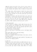 치매의 유형과 증상, 진단과 치료, 치매노인케어의 원칙 (노인복지론)-3