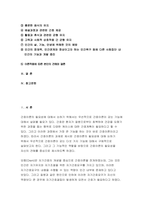 간호이론 2022년 (1) 간호이론의 필요성에 대해 자신의 견해를 포함하여 설명하시오.(2) 오렘(Orem)의 간호이론에 대해 정리하고, 만성질환자 1인을 선정하고 오렘이 제시한 주요 개념을 적용하여 사정하고 이에 따라 간호계획을 작성 마지막으로 대상자 간호 관련 이론적용에 따른 본인의 견해와 결론을 제시하시오.-3