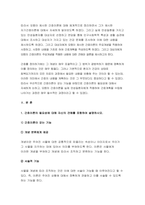간호이론 2022년 (1) 간호이론의 필요성에 대해 자신의 견해를 포함하여 설명하시오.(2) 오렘(Orem)의 간호이론에 대해 정리하고, 만성질환자 1인을 선정하고 오렘이 제시한 주요 개념을 적용하여 사정하고 이에 따라 간호계획을 작성 마지막으로 대상자 간호 관련 이론적용에 따른 본인의 견해와 결론을 제시하시오.-4