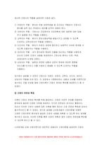 간호이론 2022년 (1) 간호이론의 필요성에 대해 자신의 견해를 포함하여 설명하시오.(2) 오렘(Orem)의 간호이론에 대해 정리하고, 만성질환자 1인을 선정하고 오렘이 제시한 주요 개념을 적용하여 사정하고 이에 따라 간호계획을 작성 마지막으로 대상자 간호 관련 이론적용에 따른 본인의 견해와 결론을 제시하시오.-6