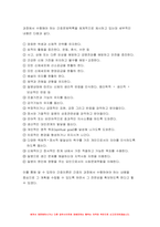 간호이론 2022년 (1) 간호이론의 필요성에 대해 자신의 견해를 포함하여 설명하시오.(2) 오렘(Orem)의 간호이론에 대해 정리하고, 만성질환자 1인을 선정하고 오렘이 제시한 주요 개념을 적용하여 사정하고 이에 따라 간호계획을 작성 마지막으로 대상자 간호 관련 이론적용에 따른 본인의 견해와 결론을 제시하시오.-7
