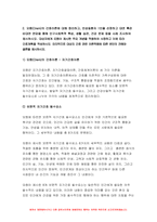 간호이론 2022년 (1) 간호이론의 필요성에 대해 자신의 견해를 포함하여 설명하시오.(2) 오렘(Orem)의 간호이론에 대해 정리하고, 만성질환자 1인을 선정하고 오렘이 제시한 주요 개념을 적용하여 사정하고 이에 따라 간호계획을 작성 마지막으로 대상자 간호 관련 이론적용에 따른 본인의 견해와 결론을 제시하시오.-8