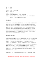 간호이론 2022년 (1) 간호이론의 필요성에 대해 자신의 견해를 포함하여 설명하시오.(2) 오렘(Orem)의 간호이론에 대해 정리하고, 만성질환자 1인을 선정하고 오렘이 제시한 주요 개념을 적용하여 사정하고 이에 따라 간호계획을 작성 마지막으로 대상자 간호 관련 이론적용에 따른 본인의 견해와 결론을 제시하시오.-10