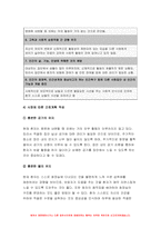 간호이론 2022년 (1) 간호이론의 필요성에 대해 자신의 견해를 포함하여 설명하시오.(2) 오렘(Orem)의 간호이론에 대해 정리하고, 만성질환자 1인을 선정하고 오렘이 제시한 주요 개념을 적용하여 사정하고 이에 따라 간호계획을 작성 마지막으로 대상자 간호 관련 이론적용에 따른 본인의 견해와 결론을 제시하시오.-12