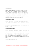 간호이론 2022년 (1) 간호이론의 필요성에 대해 자신의 견해를 포함하여 설명하시오.(2) 오렘(Orem)의 간호이론에 대해 정리하고, 만성질환자 1인을 선정하고 오렘이 제시한 주요 개념을 적용하여 사정하고 이에 따라 간호계획을 작성 마지막으로 대상자 간호 관련 이론적용에 따른 본인의 견해와 결론을 제시하시오.-13