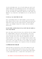 간호이론 2022년 (1) 간호이론의 필요성에 대해 자신의 견해를 포함하여 설명하시오.(2) 오렘(Orem)의 간호이론에 대해 정리하고, 만성질환자 1인을 선정하고 오렘이 제시한 주요 개념을 적용하여 사정하고 이에 따라 간호계획을 작성 마지막으로 대상자 간호 관련 이론적용에 따른 본인의 견해와 결론을 제시하시오.-14