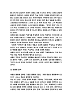 애플 APPLE 기업전략 분석 / 애플 SWOT분석과 기업핵심역량 / 애플 향후과제 연구-5