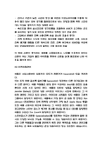 애플 APPLE 기업전략 분석 / 애플 SWOT분석과 기업핵심역량 / 애플 향후과제 연구-7
