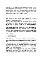애플 APPLE 기업전략 분석 / 애플 SWOT분석과 기업핵심역량 / 애플 향후과제 연구-8
