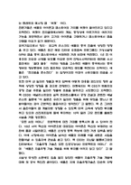 애플 APPLE 기업전략 분석 / 애플 SWOT분석과 기업핵심역량 / 애플 향후과제 연구-9
