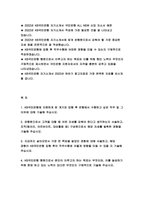 국민은행 자기소개서 2022년 KB국민은행자소서 KB국민은행에 지원하게 된 계기와 입행 후 은행에서 수행하고 싶은 직무 은행원으로서 고객을 대할 때 어떤 자세 국민은행자기소개서 예문 이루고자 하는 목표-2