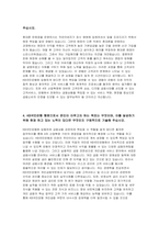국민은행 자기소개서 2022년 KB국민은행자소서 KB국민은행에 지원하게 된 계기와 입행 후 은행에서 수행하고 싶은 직무 은행원으로서 고객을 대할 때 어떤 자세 국민은행자기소개서 예문 이루고자 하는 목표-4