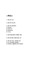 페이스북 서비스분석과 SWOT분석 및 페이스북 활용 마케팅 장점과 방법연구 및 페이스북 서비스 개선방안 제시-2
