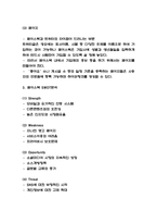 페이스북 서비스분석과 SWOT분석 및 페이스북 활용 마케팅 장점과 방법연구 및 페이스북 서비스 개선방안 제시-4