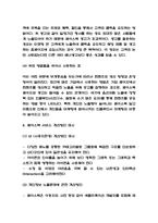 페이스북 서비스분석과 SWOT분석 및 페이스북 활용 마케팅 장점과 방법연구 및 페이스북 서비스 개선방안 제시-7