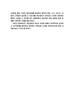페이스북 서비스분석과 SWOT분석 및 페이스북 활용 마케팅 장점과 방법연구 및 페이스북 서비스 개선방안 제시-8