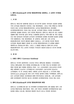 교육심리학 2022학년도 1. 콜버그(Kohlberg)의 도덕성 발달단계이론을 설명하고, 그 교육적 시사점을 논하시오. 2. 에릭슨(Erikson)의 성격발달단계이론에 대해 설명하고, 그 교육적 시사점을 논하시오.-4