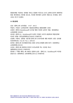 교육심리학 2022학년도 1. 콜버그(Kohlberg)의 도덕성 발달단계이론을 설명하고, 그 교육적 시사점을 논하시오. 2. 에릭슨(Erikson)의 성격발달단계이론에 대해 설명하고, 그 교육적 시사점을 논하시오.-9