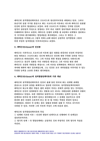 교육심리학 2022학년도 1. 콜버그(Kohlberg)의 도덕성 발달단계이론을 설명하고, 그 교육적 시사점을 논하시오. 2. 에릭슨(Erikson)의 성격발달단계이론에 대해 설명하고, 그 교육적 시사점을 논하시오.-11