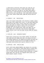 교육심리학 2022학년도 1. 콜버그(Kohlberg)의 도덕성 발달단계이론을 설명하고, 그 교육적 시사점을 논하시오. 2. 에릭슨(Erikson)의 성격발달단계이론에 대해 설명하고, 그 교육적 시사점을 논하시오.-13