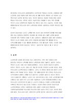 노인복지론 2022년 노인복지론 65세 이상 노인의 인적사항과 이들의 삶의 경로와 노후준비 서술 노인복지론 늙은이, 어르신, 엑티브 시니어, 선배시민 개념 인터뷰 대상이 4개의 노인 개념 중 어디에 가까운지 논의 노인복지론 중간과제물-7