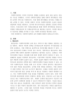 [사회복지정책론]사회복지정책의 급여형태에 관하여 설명하시오-2