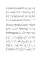 [사회복지정책론]사회복지정책의 급여형태에 관하여 설명하시오-3