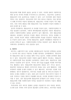 [사회복지정책론]사회복지정책의 급여형태에 관하여 설명하시오-4