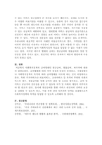 [사회복지정책론]사회복지정책의 급여형태에 관하여 설명하시오-5