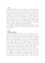[사회복지정책론]우리나라의 사회복지정책 중 보편주의에 대표적인 정책과 선택주의에 대표적인 정책 하나를 소개하고, 장단점과 개선방안을 기술하시오-2